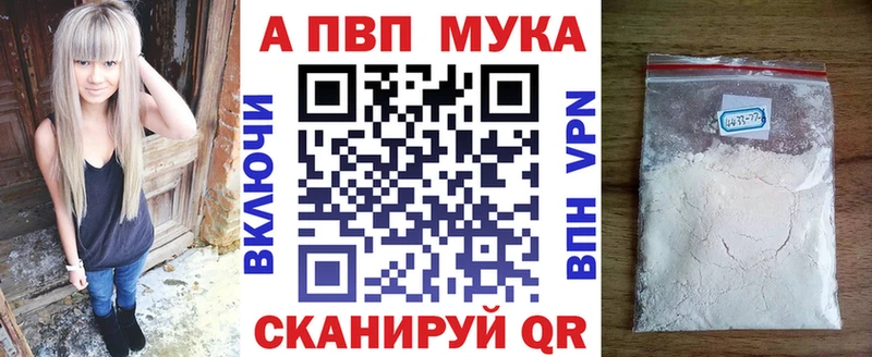 Купить закладки  Кубинка  APVP СК 