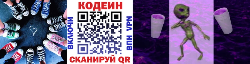 Купить закладки  Кубинка  Кодеин напиток Lean (лин) 
