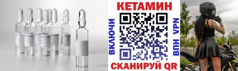 Купить закладки  Кубинка  Кетамин ketamine 