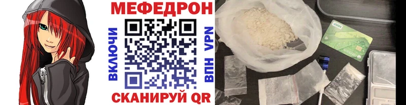 Купить закладки  Кубинка  Мефедрон 4 MMC 