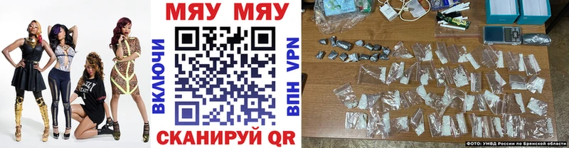 Меф мяу мяу кристаллы Кубинка